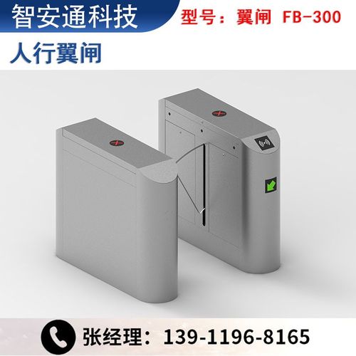 人行通道闸机工地道闸楼宇t出入口机人脸识别翼闸通道闸系统可锁