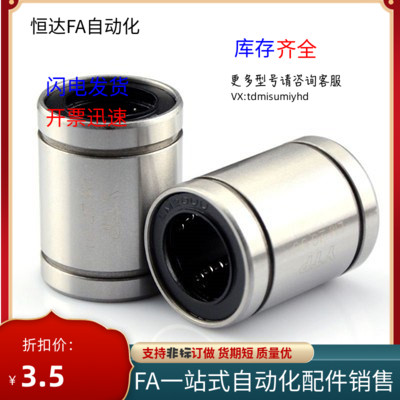 直线轴承LMU-N3 LMU-N4 LMU-N5 LMU-N6 LMU-N8 LMU-N10 LMU-N12