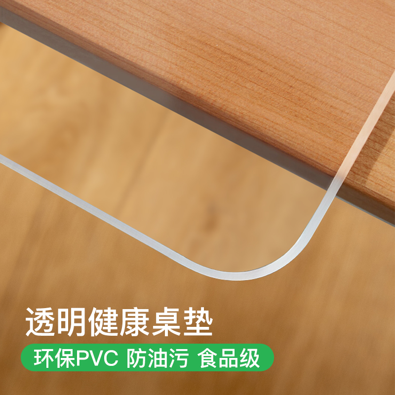 透明桌布餐桌垫软玻璃pvc塑料水晶板防烫茶几垫防水防油免洗垫子