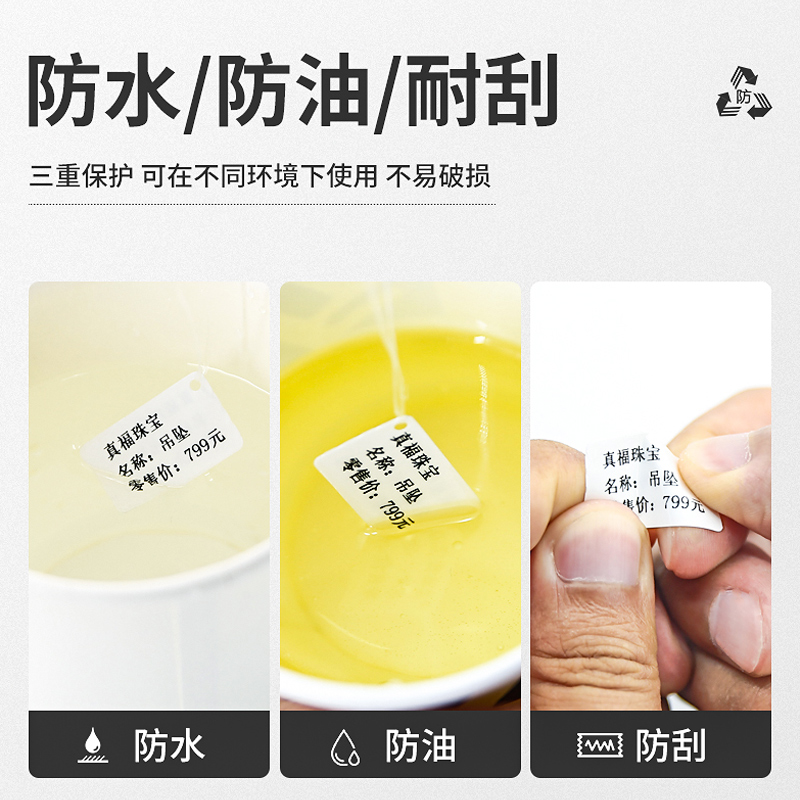 欣码空白珠宝f标签纸吊牌首饰标价签打印纸白色定制76*25*1000现