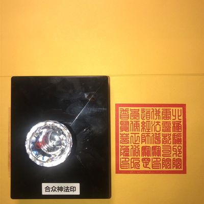 极速合法众神印 六合一 印章8厘米尺寸 自动出油光敏印章封金挂印