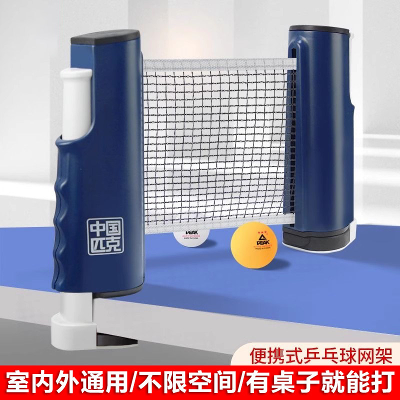 热销乒乓球网架便携式自由伸缩拦网挡球网自由伸缩网室内外通用桌