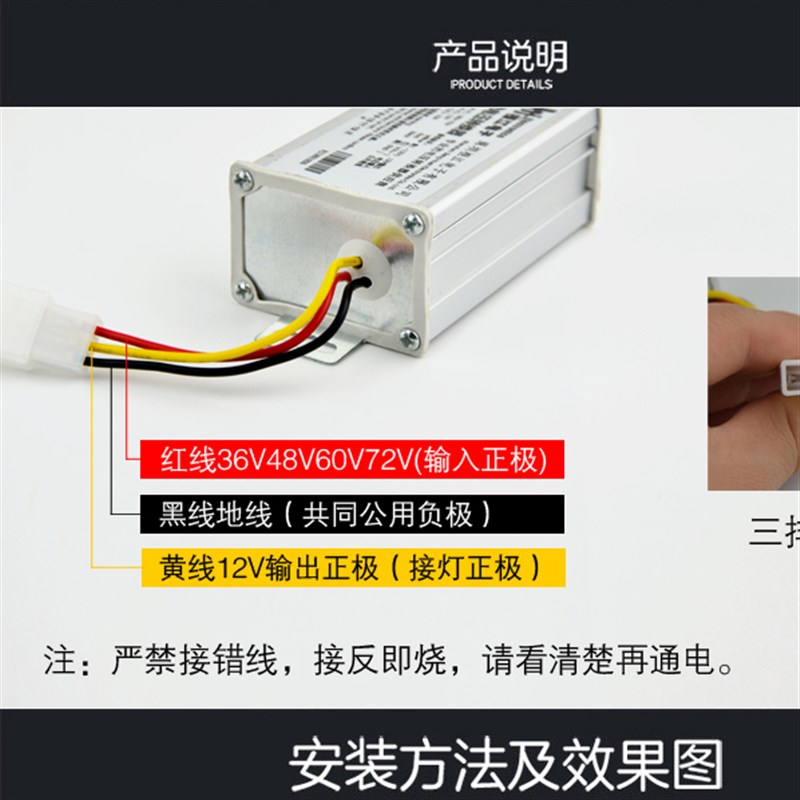 速发电动车转换器36V48V60V72V转12V直流电压电车转换器通用变压