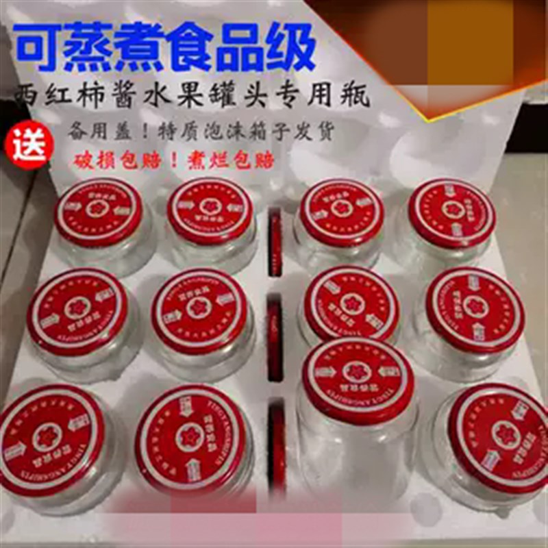 带盖空罐头瓶耐高温自制做水果的空瓶子玻璃瓶500ml密封罐收纳瓶