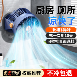 小风扇厨房厕所卫生间免打孔壁扇浴室家用床头宿舍台式 壁挂式 静音