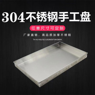 宠物笼托盘304不锈钢狗笼子接尿盘底盘接粪盘接尿盆水盆水槽定做