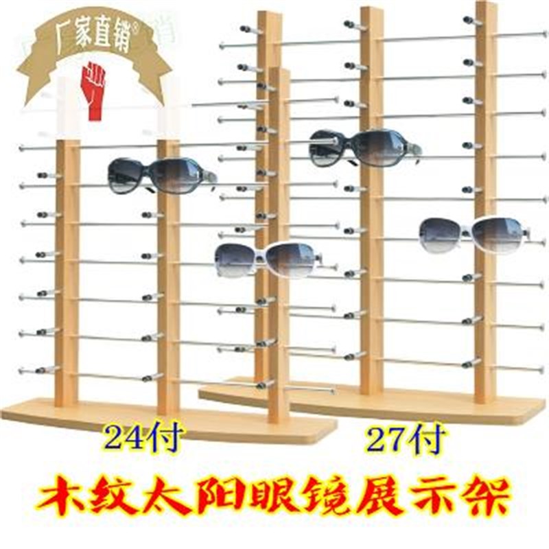 档木纹木质太阳眼镜展示架墨镜蛤蟆镜陈列支架柜U台摆放架子货架