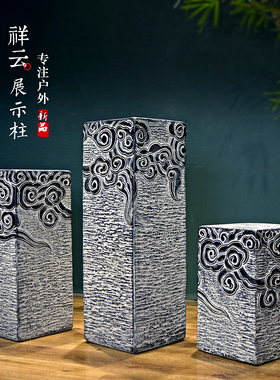 中式禅意落地仿古仿石柱客厅玄关家居展示柱摆件底座祥云柱装饰品