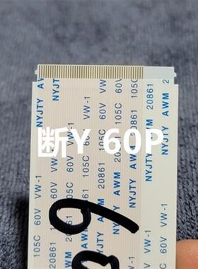 混搭价格! 液晶电视断Y修复专用排线 50P/60P/68P/80P/96P断Y排线