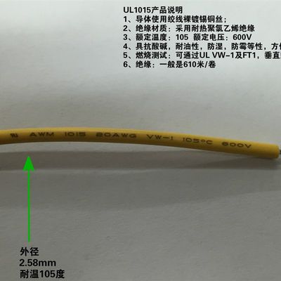 UL1015-20AWG正标电子线 0.5平方镀锡多股软电线610米/卷顺丰含税