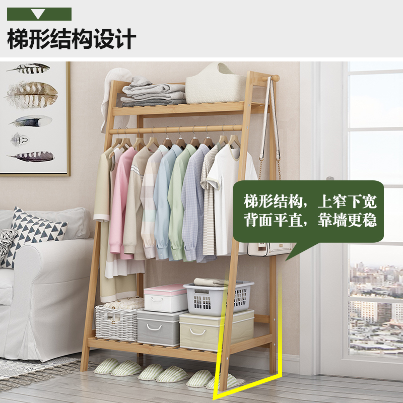 梯形衣帽架落地实木简约现代置物卧室简易网红家用多功能挂衣架子