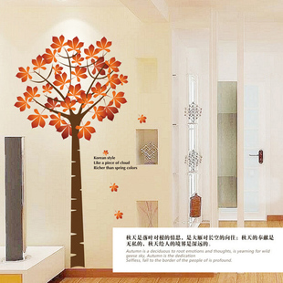 可移除墙贴卡通枫树客厅餐厅卧室电视墙沙发背景墙V壁装饰贴纸贴