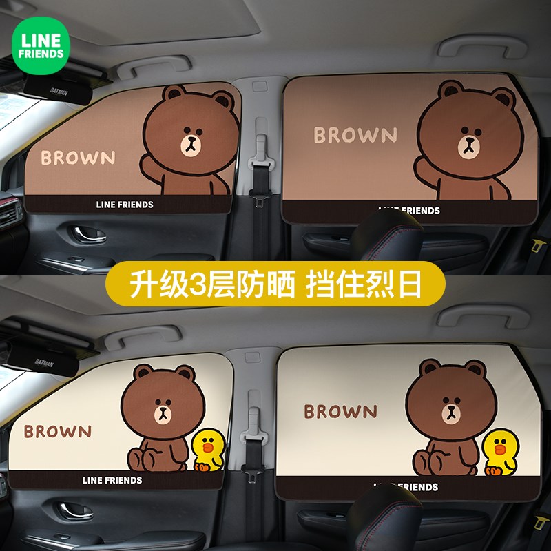 儿童汽车窗帘卡通车内车用磁铁防晒隔热遮阳帘车载磁吸车窗遮光帘