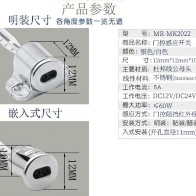 速发12v触摸手扫门控感应整体橱柜衣柜酒柜电灯开关嵌入式24V红外