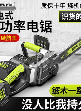 电锯家用小型手持充电电锯伐木锯锂电池电动K链锯据树手电筒锯柴