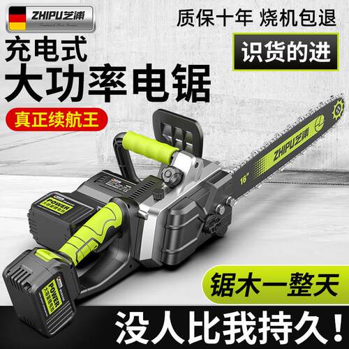 电锯家用小型手持充电电锯伐木锯锂电G池电动链锯据树手电筒锯柴