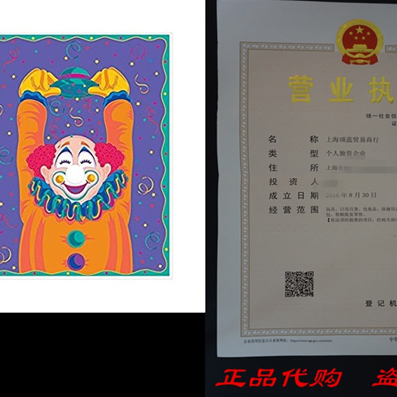 网红Party Game-Pin The Nose On The Clown