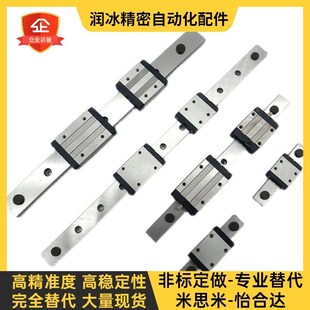 H28 L100 IBC03 960直线导轨滑块 IBC21 怡合达IBC01