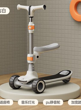 滑板车儿童1-3-6-12岁男女孩宝宝闪光踏板车可折叠3轮Z溜溜滑滑车