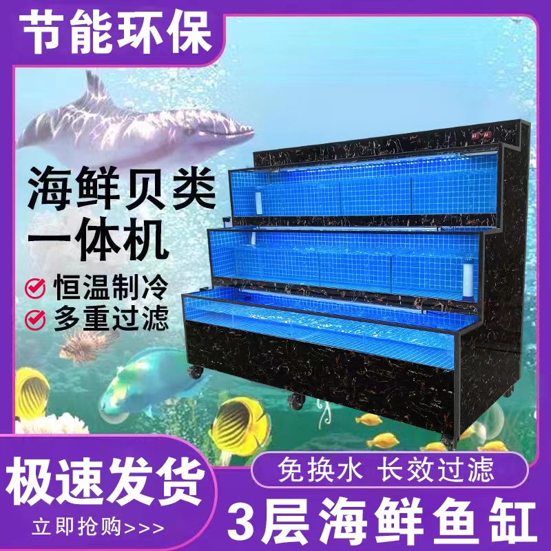 饭店海鲜鱼缸商用k移动海鲜池超市水产店制冷机一体玻璃贝类池定