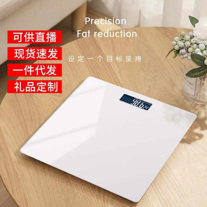 极速一件包邮体重计 可充电电子秤体重计家用体重计成人 智能体重