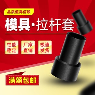 新品模具配件拉杆套13 16 20 25A型C型小拉杆限位螺丝拉杆套非标