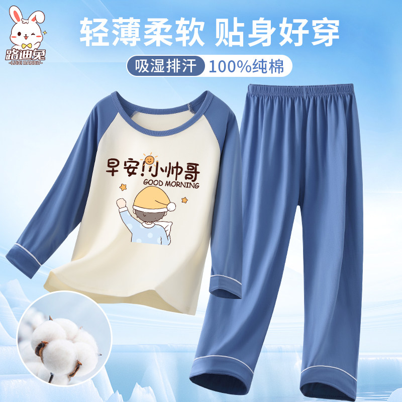 男童睡衣夏款2023新款长袖空调服秋季儿童家居服男孩套装秋装,童装/婴儿装/亲子装,家居服套装,淘宝优惠券,粉丝福利购,淘宝优惠卷