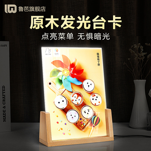 实木发光台卡展示牌A4台卡架展示牌亚克力台卡立牌双面桌牌广告牌