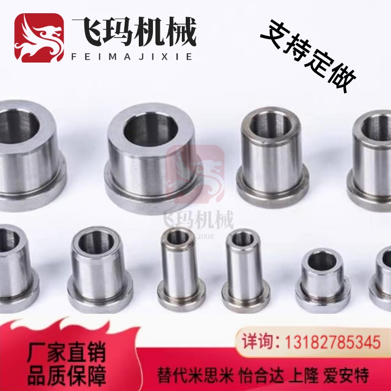 带挂台导套模具套筒JBH8肩型轴套定位销用轴套法兰夹具衬套JBHM16