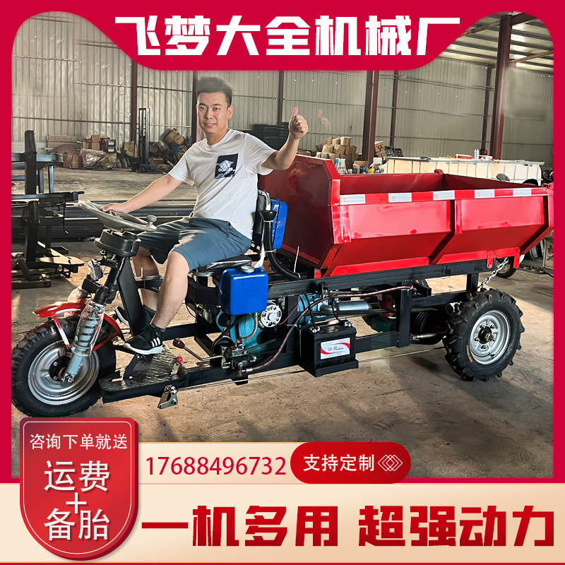 热销农用载重王柴油自卸工程三轮车工地混凝土翻斗车养殖建筑三马