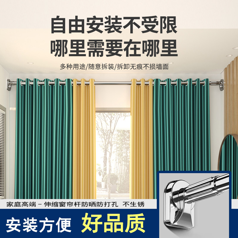 免打孔伸缩杆晾衣杆阳台凉衣架室内窗帘杆不锈钢晒衣杆卫生间浴帘