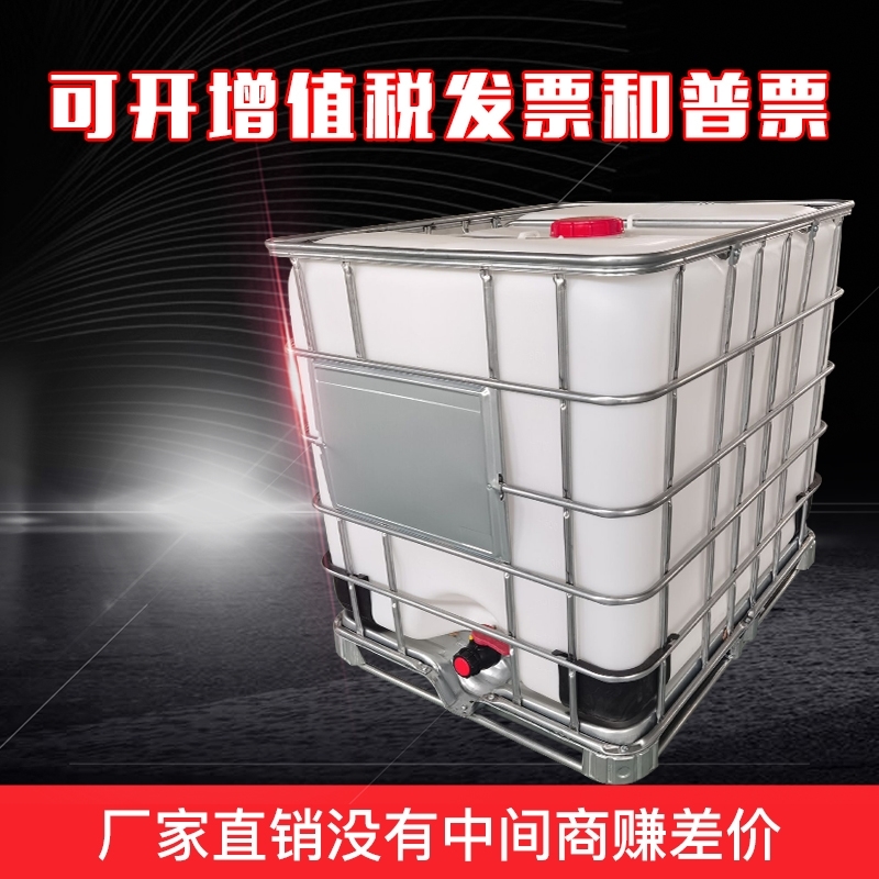 吨桶ibc塑料桶吨桶集装桶1000L1吨储P化桶加工桶水厚大油 户外/登山/野营/旅行用品 水桶 原图主图