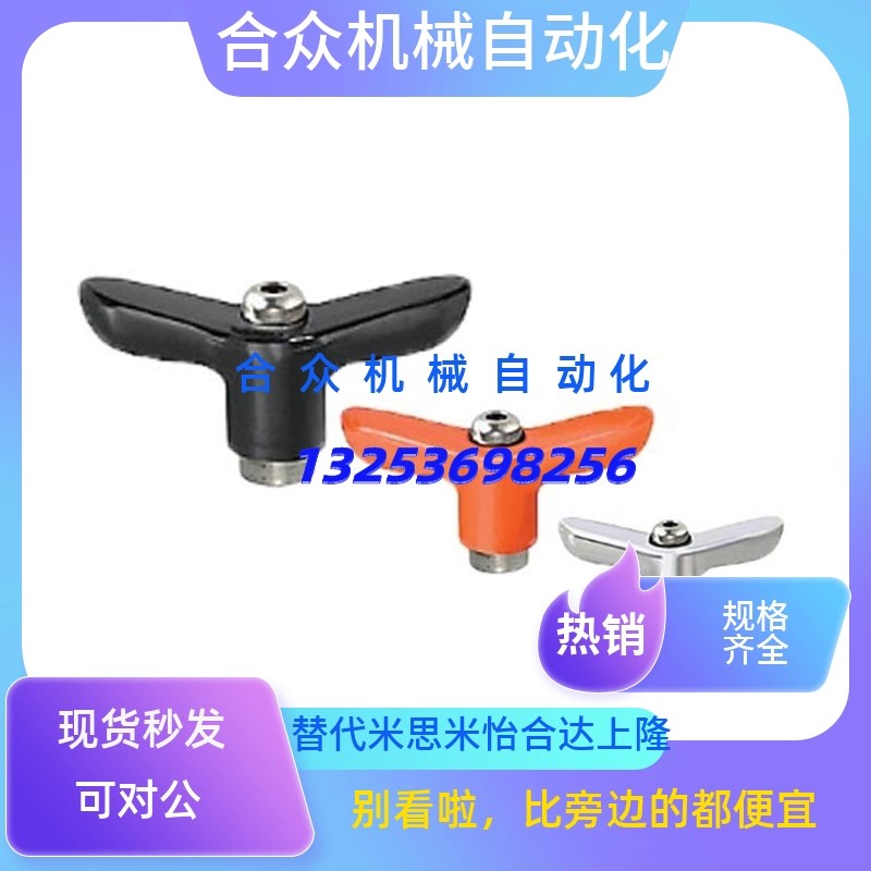 CLDMCH4/5/6-12/16/20/25/32-B/M/S蝶形把手CLDFCH4/5/6-7