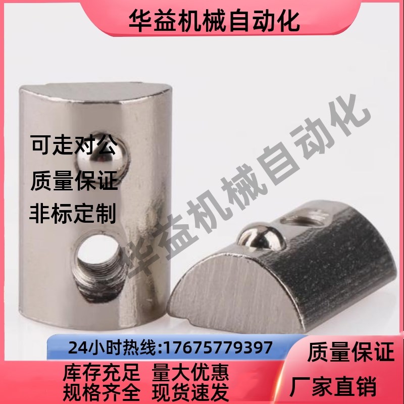 AHK21-206/308/408/4510-M3/M4/M5/M6/M8 弹珠螺母型材用弹性螺母