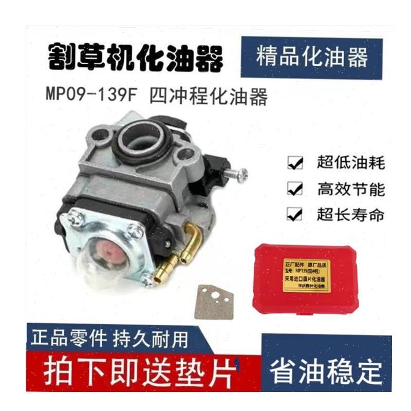l割草机139化油器四冲程割灌机气油机Q打草机绿篱机配件,农机/农具/农膜,割灌机/割草机/油锯,淘宝优惠券,粉丝福利购,淘宝优惠卷