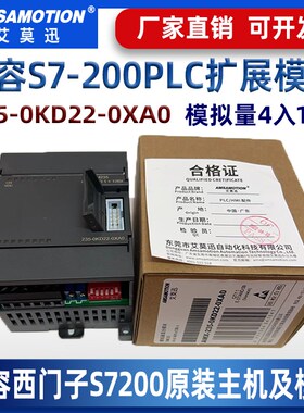 兼容西门CS7-200PL子数字模拟量输入出EM221/232/223/231扩展模块