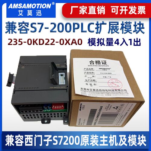 兼容西门CS7-200PL子数字模拟量输入出EM221/232/223/231扩展模块