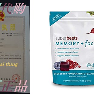 SuperBeets HumanN Memory Focus 新品 for Supplement Chew Bra