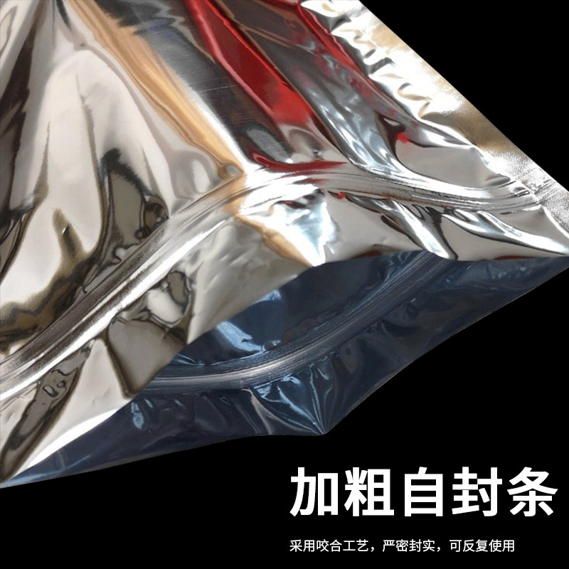 镀铝箔自立自封袋大号茶叶防潮铝膜自封锡纸袋铝箔密封铝塑包装