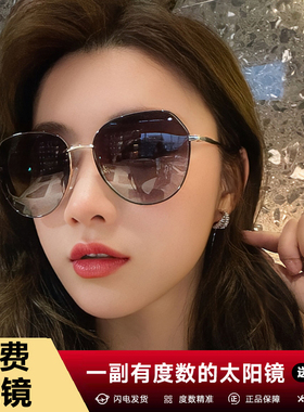 近视墨镜女2023新款可配带有度数散光的太阳眼镜防紫外线开车专用