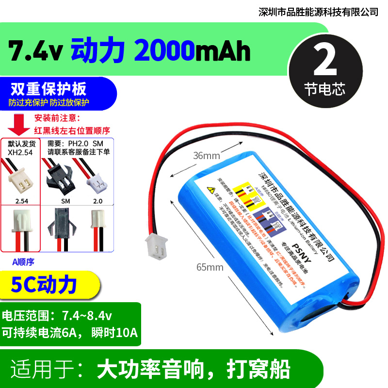 3.7V动力18650锂电池组7.4V打窝船遥控11.1V电钻工具14.4V扫地机