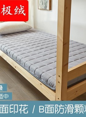 #学生床垫宿舍单人90x192高中住校生防潮垫四季通用厚款可拆