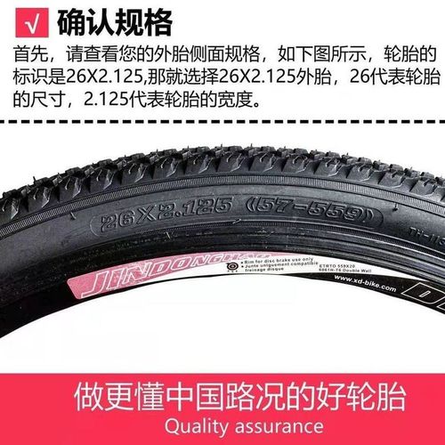 山地自行车轮胎26/24/22/20寸x1.50/1.75/1.95/2.125内外胎加厚带