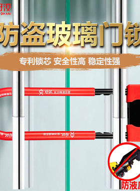 好汉伸缩式玻璃门锁u型锁插锁防盗锁商铺锁抗液压剪办公室门锁