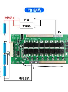 13串48V锂电池保护板三元负极同z口大电流40A/50A/60带均衡和温控