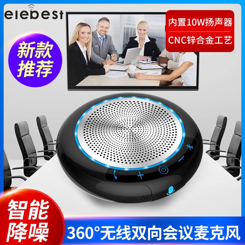 360°拾音视频语音通话rUSB全向麦克风视频会议麦克风网络直播话