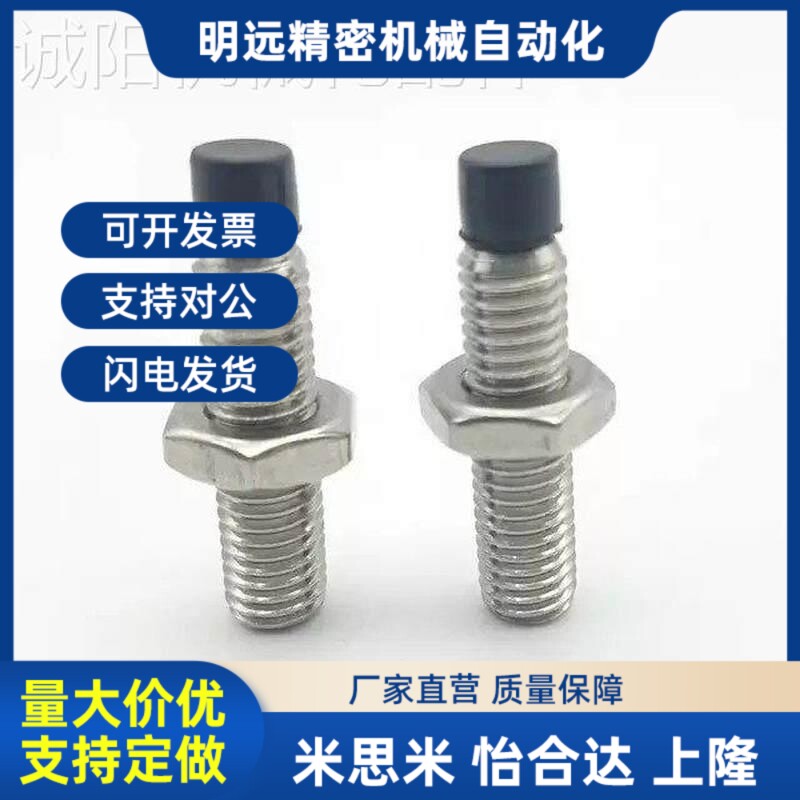 替代TDA51 TDA56带挡块内六角螺钉AM4 M5 M6聚氨酯止动螺栓TDA61