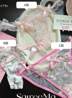 Soiree Mo 万恶之甜* 给娇翘屁穿上漂亮内内2.0