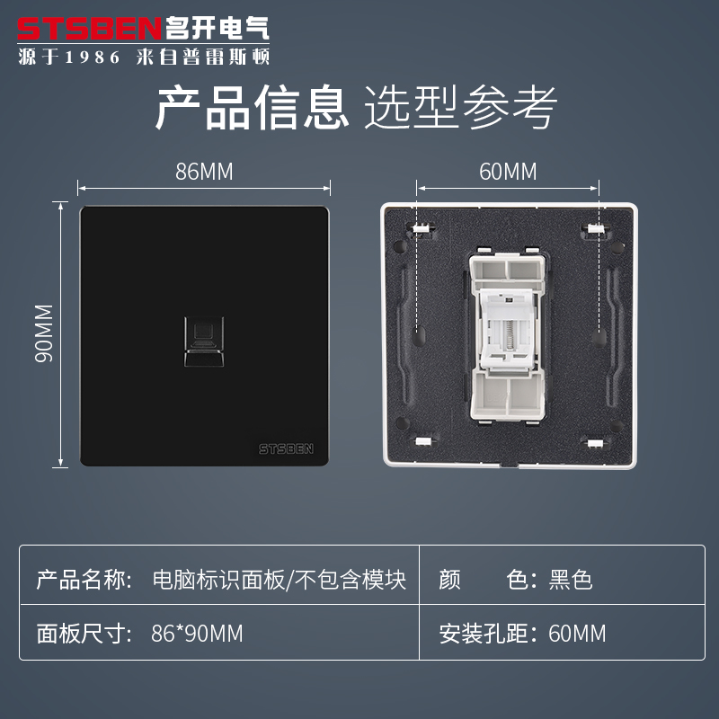 极速86型暗装电脑网络面板六类七类网线网口空白面板不含模块电脑