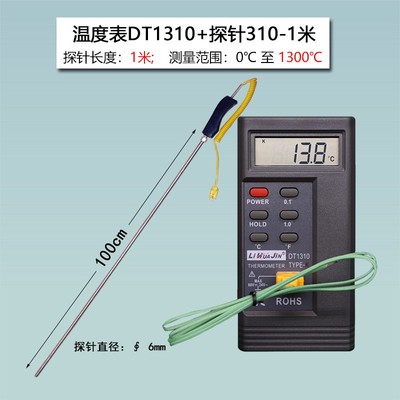 高精度测温仪工业 铝水钢水温度表耐用型探针火焰1300度K型热电偶